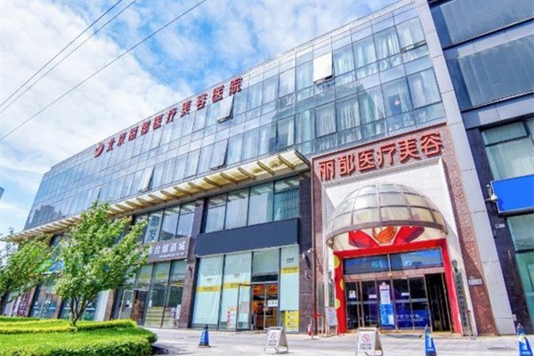北京连锁整形医院前五强，美莱/艺星/华韩分店多技术稳