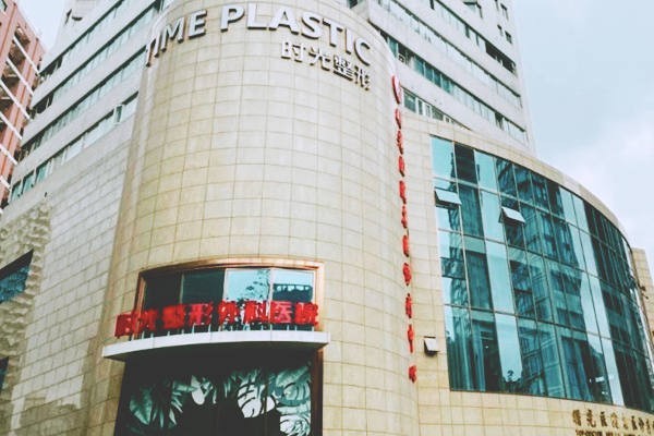 上海眼修复专攻医院榜单，时光/首尔丽格/美联臣审美在线方案细