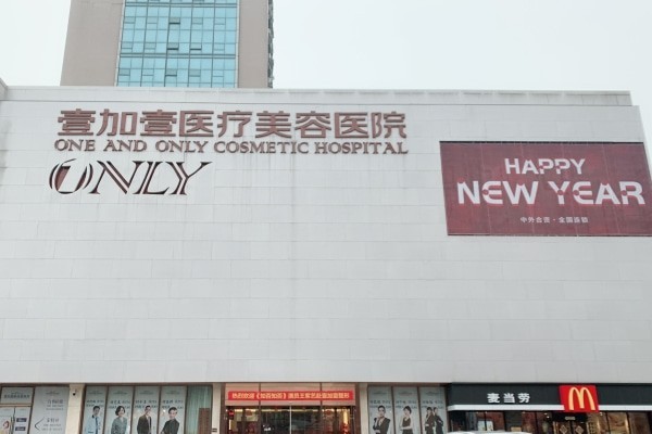 武汉整形医院前五出炉，艺星/壹加壹/韩辰审美好修复快