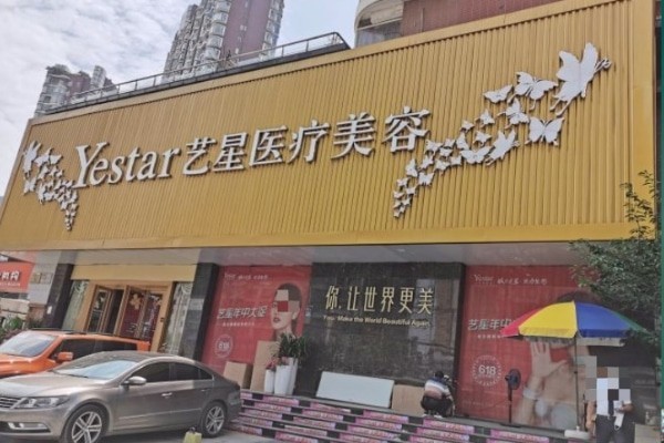 武汉整形医院前五出炉，艺星/壹加壹/韩辰审美好修复快