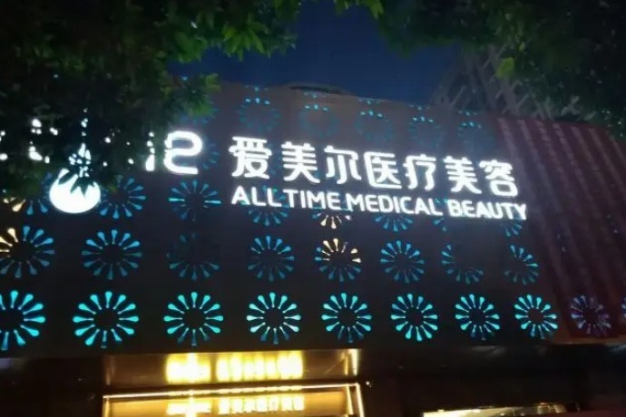 福州抗衰线雕咋挑？热选美贝尔/爱美尔/名韩提拉紧致不凹陷
