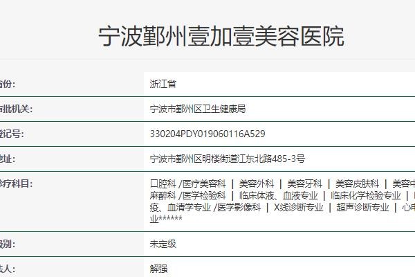 宁波壹加壹脂肪填充怎么样？纳米脂肪活细胞移植，面部饱满年轻