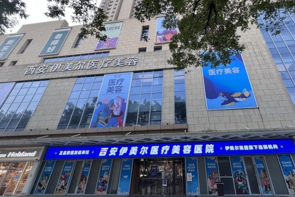济南伊美尔好不好?除皱瘦脸成效明显 吸脂塑形经验足