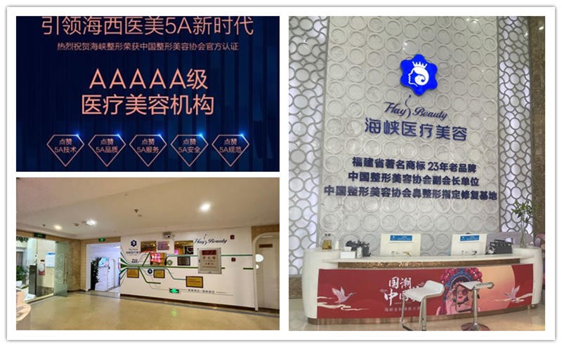 厦门海峡整形导航指南发布！私密整形医师预约+手术价格明细