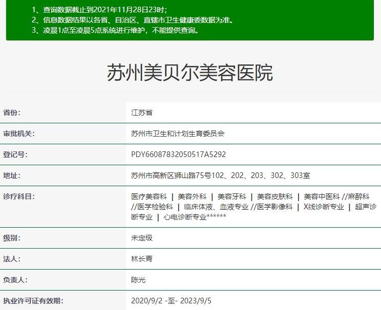 苏州美贝尔整形如何？正规私立机构，环境好服务细致