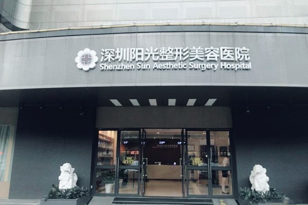 怕术后不自然？深圳审美在线的医生和他们的医院都在这了。