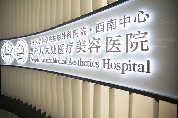 成都眼整形水太深？这几家以眼出名的医院和大佬医生你得知道。