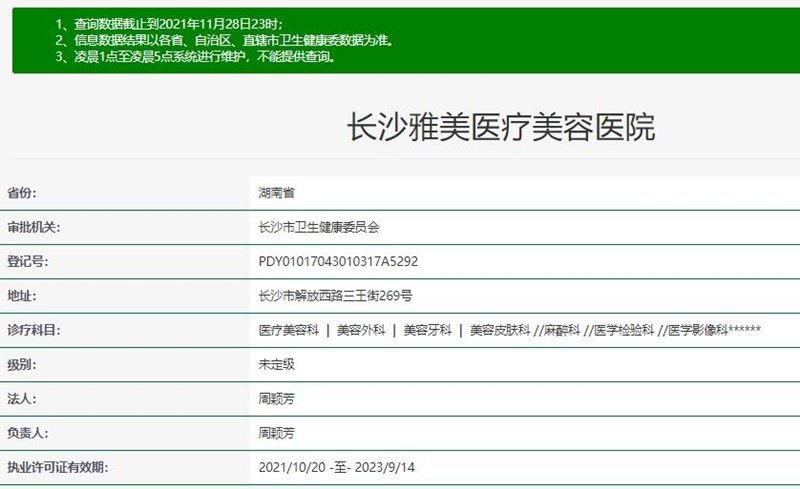 长沙雅美整形医院怎么样？院内资料大公开，探店实感分享