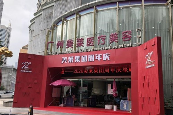 广州美莱全新院区到院路线详解！附价格表+院长级医生预约通道