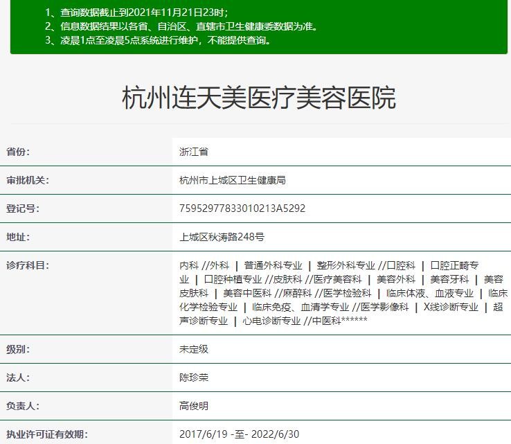 杭州连天美医院地址电话号码更新！| 导航直达，预约免排队