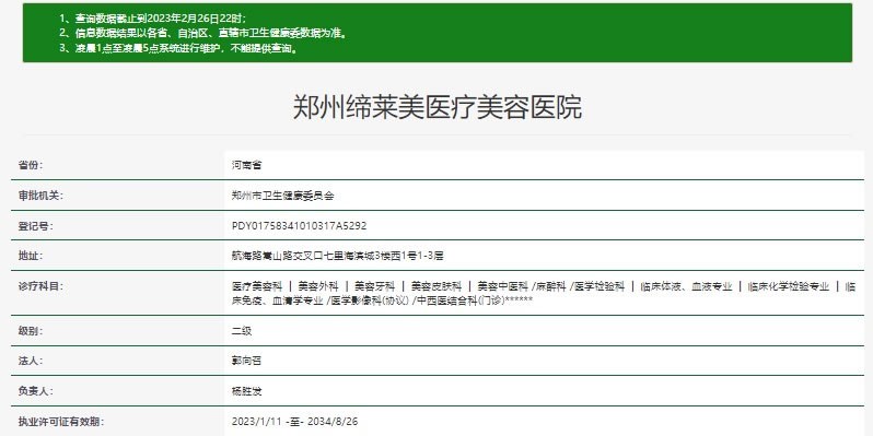 郑州缔莱美医疗美容医院到院路线详解！| 出行指南已备好，预约限时开放