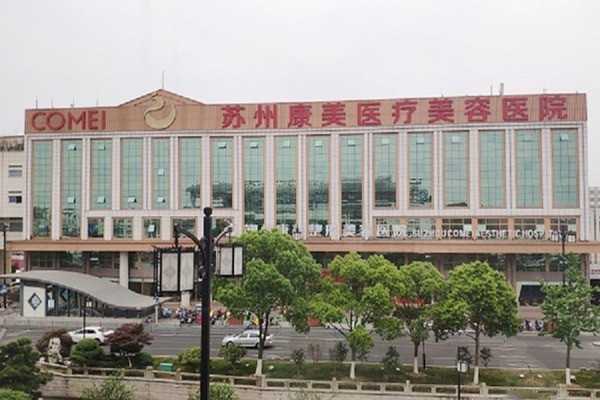 苏州康美如何？主打眼鼻和脂肪 风格偏自然网红款