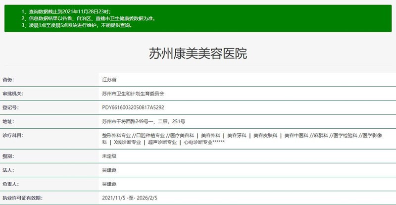 苏州康美如何？主打眼鼻和脂肪 风格偏自然网红款