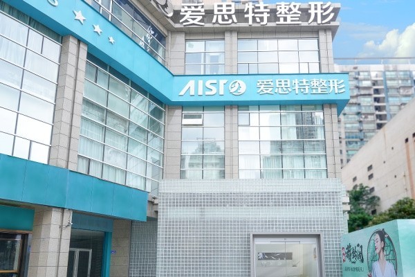 长沙爱思特怎么样？老牌机构 眼袋黑眼圈处理和隆鼻都做得不错