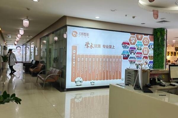 福州名韩整形靠谱吗?眼袋手术方式多 鼻修复技术有口碑