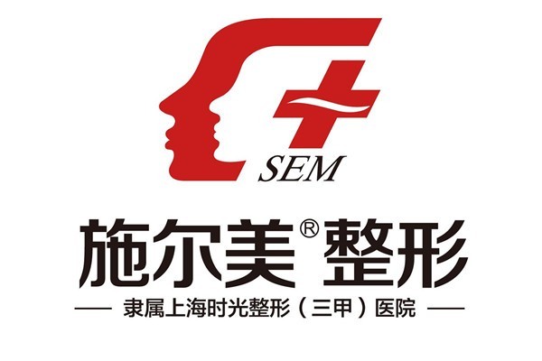 无锡施尔美怎么样？德国技术合作 吸脂和乳房整形询问多
