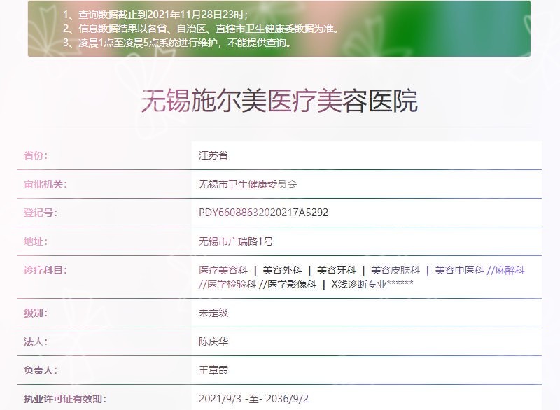 无锡施尔美怎么样？德国技术合作 吸脂和乳房整形询问多