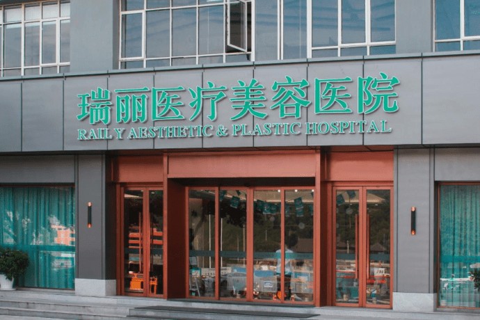 温州瑞安瑞丽整形如何？院长技术派 擅长眼鼻手术和脂肪面部填充