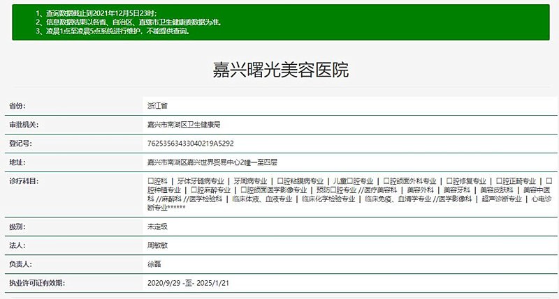 嘉兴曙光整形怎么样？老牌可靠 祛斑祛痘和做双眼皮价格透明