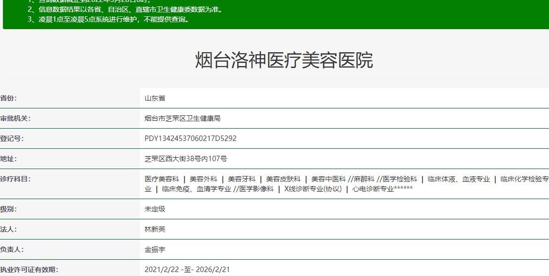 烟台洛神整形怎么样？山东有名机构 自体脂肪丰胸和鼻综合技术成熟