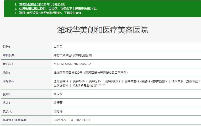 潍坊华美创和医疗美容如何？本地口碑 做眼袋和植发项目有经验