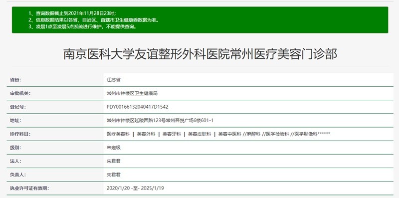 常州友谊怎么样？综合型机构 热玛吉和双眼皮项目受欢迎
