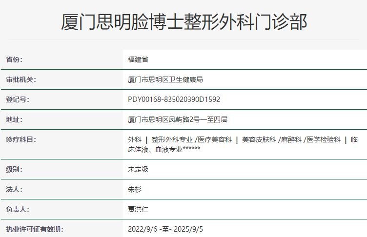 厦门脸博士整形靠谱吗？高端私立医院，重视体验感双眼皮精致