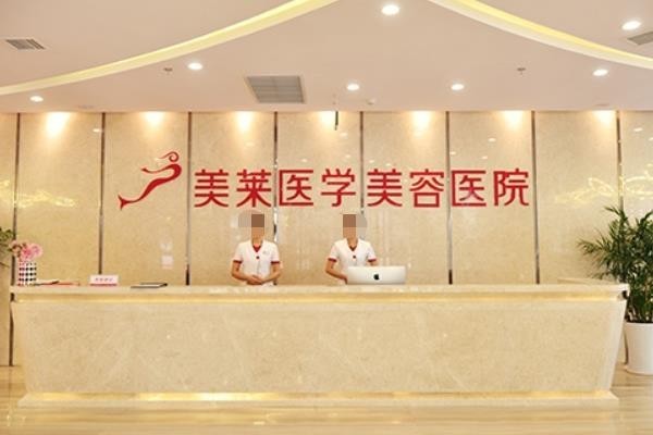 石家庄美莱是渠道医院吗？正规私立机构，性价比高很实在